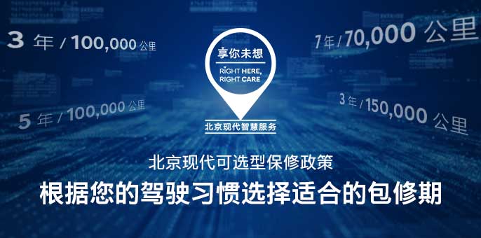 各车型质量保障期限